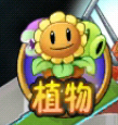Chomper's cameo in the Zen Garden icon