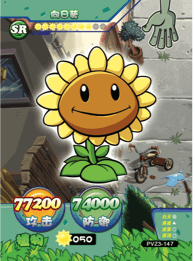 Sunflower (Plants vs. Zombies 2), Plants vs. Zombies Wiki