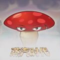 Flat-shroom's reveal picture (Unsourced)