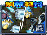 An advertisment depicting his costume, costumed Plant Food ability, and upgrade