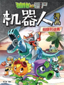 The Malaysian Chinese front cover of the comic