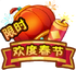 Celebrating Chinese New Year icon.png
