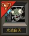 Giga-Football Zombie survival icon