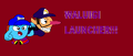 Wrenchy's Waluigi Launcher.png