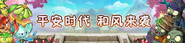 An Heian Age themed news banner