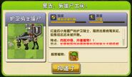 Guard Cavalry Zombie's warning screen
