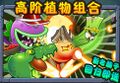 In a 2nd anniversary ad with Chomper, Bambrook and Guacodile