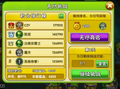 The menu which shows the leaderboard, the rewards, as well as the portal to the levels