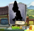 Another silhouette teaser of Onmyōji Zombie