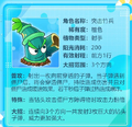 Bamboo Trooper's introduction