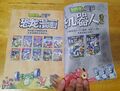 The Malaysian Chinese ad for PvZ2 Dinosaur Comic and Robots Comic as of this volume