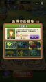 Fire Peashooter's almanac description in Plants vs. Zombies 2: Revenge