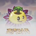 Maypop Mechanic's reveal picture (Unsourced)