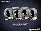 Teaser image of ZomBotany zombies' silhouettes, including Snow Pea Zombie