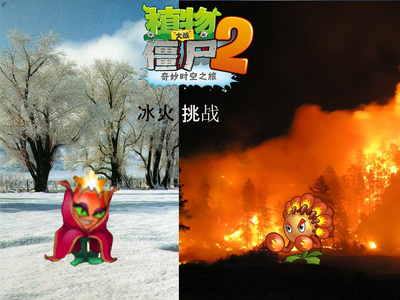 Pvz 2 ice and fire.png