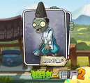 Appearance reveal of Onmyōji Zombie